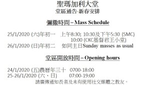 CNY 2020 Mass Schedule