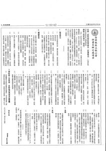 香港教區為防範新型冠狀病毒擴散之牧民指引 27 Jan 2020